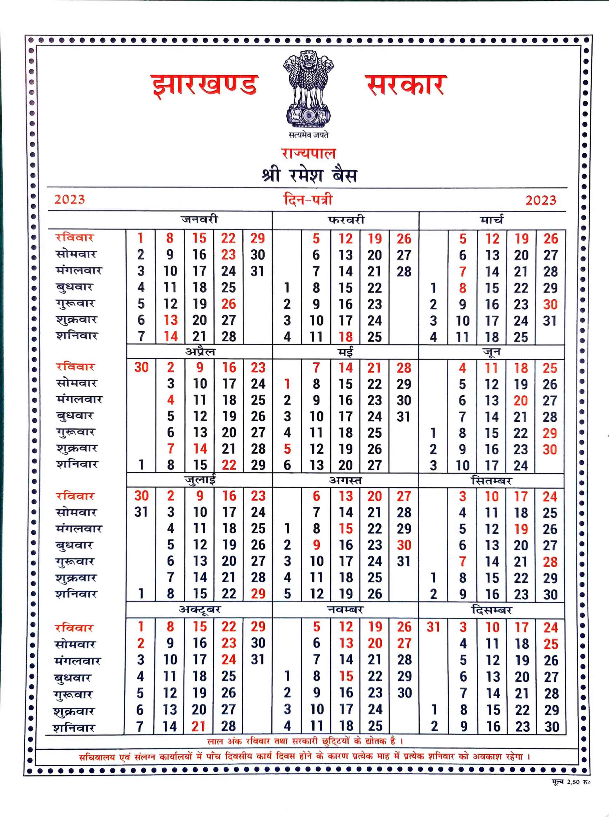 Chas Municipal Corporation